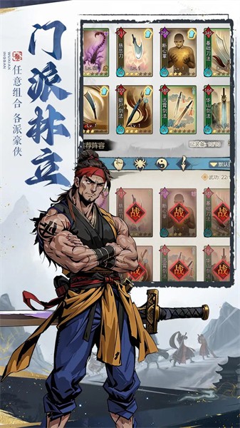 劍嘯江湖手游果盤版截圖