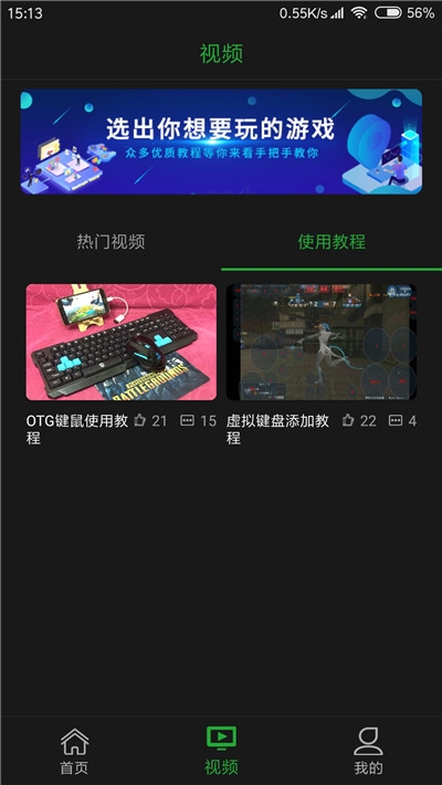 口袋魔盒云電腦 免兌換碼版截圖