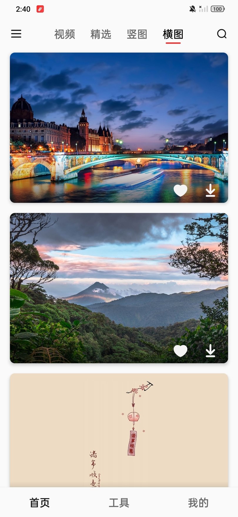 汽水壁紙1.0.0