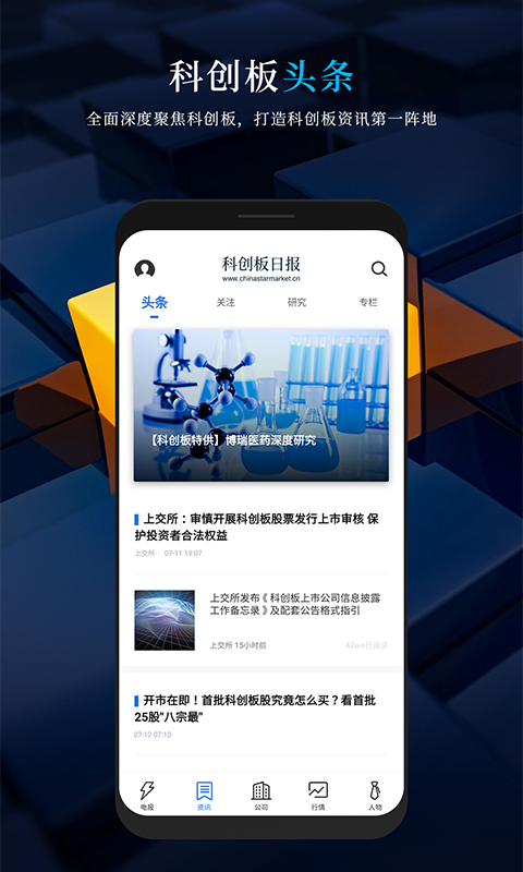 科創(chuàng)板日報(bào)最新消息