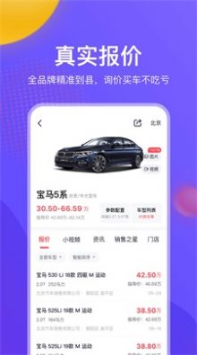一鹿有車ios版截圖