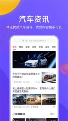 一鹿有車ios版截圖