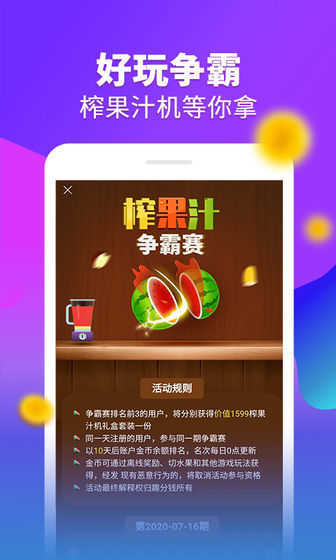 忍者榨果汁中文特別版