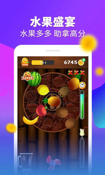 忍者榨果汁中文特別版截圖