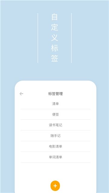 愛便簽hanhan note截圖