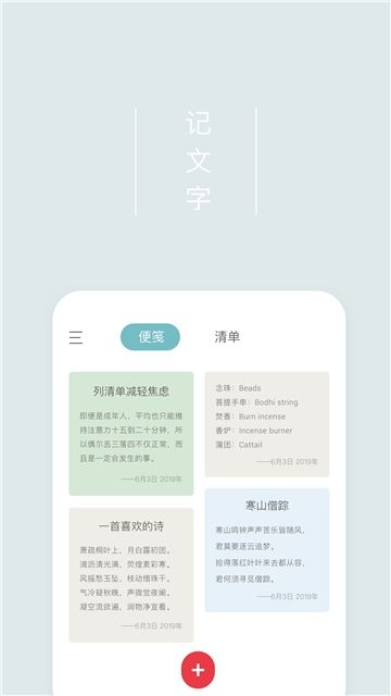 愛便簽hanhan note截圖