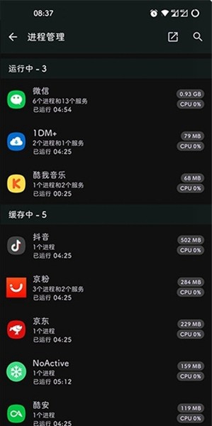 墓碑軟件截圖