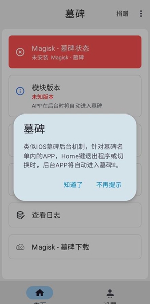 墓碑軟件截圖