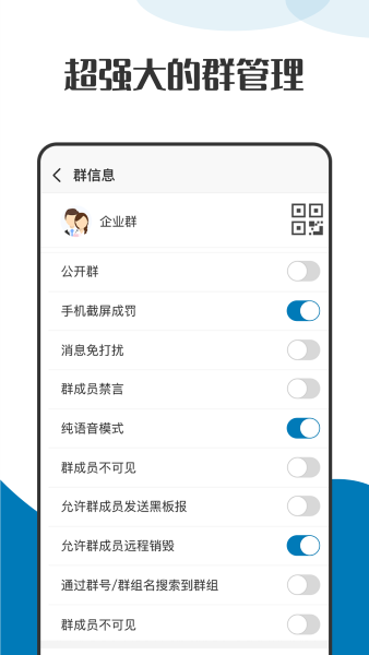 蘿卜密聊 官方正版截圖
