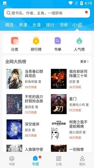 漫畫天臺 免費漫畫