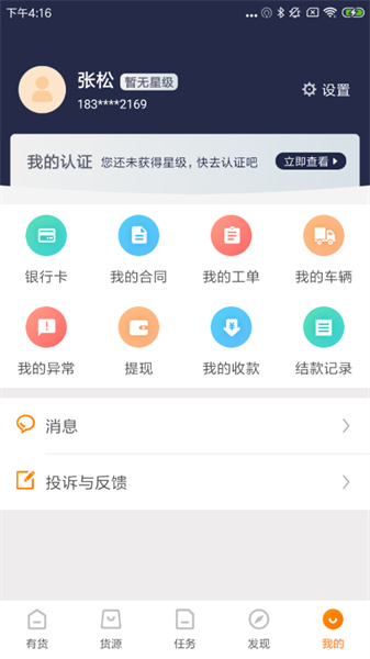 有貨安卓版截圖