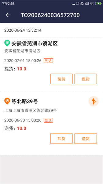 有貨安卓版截圖
