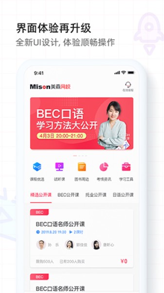 美森網(wǎng)校官方