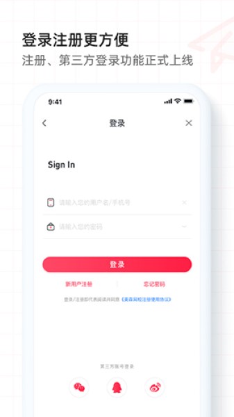 美森網(wǎng)校官方截圖