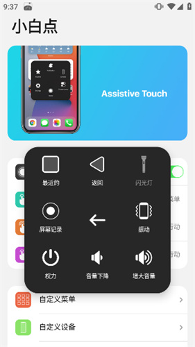 浣熊iOS15啟動(dòng)器高級(jí)版截圖