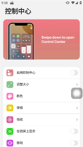 浣熊iOS15啟動(dòng)器高級(jí)版截圖