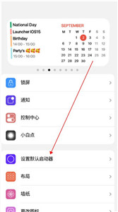浣熊iOS15啟動(dòng)器高級(jí)版