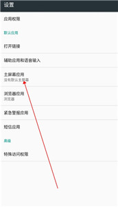 浣熊iOS15啟動(dòng)器高級(jí)版