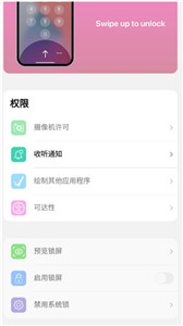 浣熊iOS15啟動(dòng)器高級(jí)版