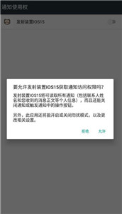 浣熊iOS15啟動(dòng)器高級(jí)版