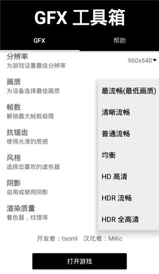 曉飛工具箱和平精英截圖