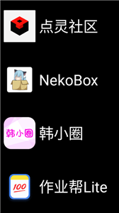 微思應(yīng)用商店手表版