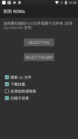 n64模拟器截图