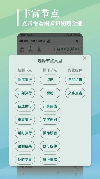 大力連點(diǎn)器