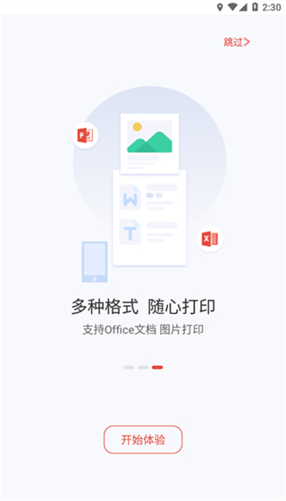 晨光打印舊版本截圖