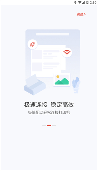 晨光打印舊版本截圖