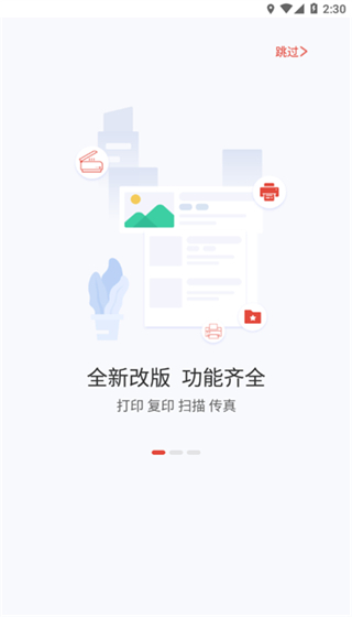 晨光打印舊版本截圖