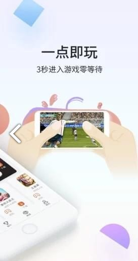 瞬玩族游戲盒子截圖