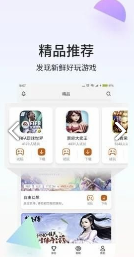 瞬玩族游戲盒子截圖