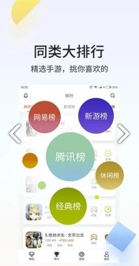 瞬玩族游戲盒子