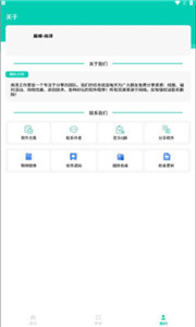 南澤軟件庫(kù)