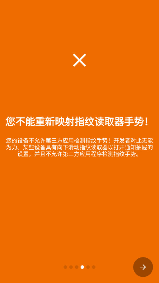 键映射器截图
