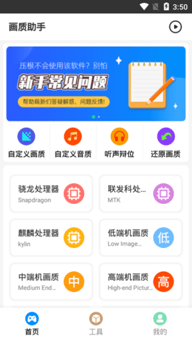 阿丹畫質助手超廣角