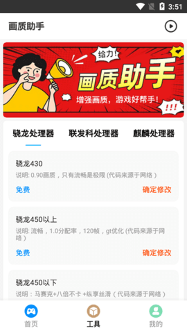 阿丹畫質助手超廣角