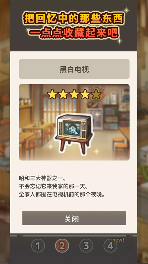 懷念的食堂故事截圖