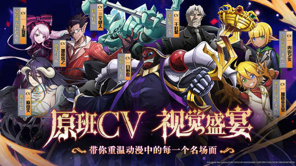 纳萨力克之王官方正版截图