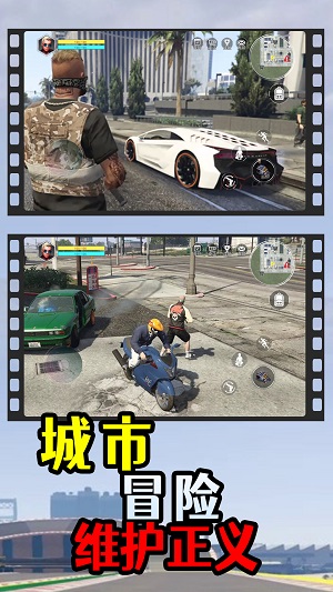 洛圣都飛車俠
