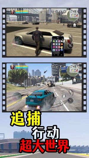 洛圣都飛車俠截圖
