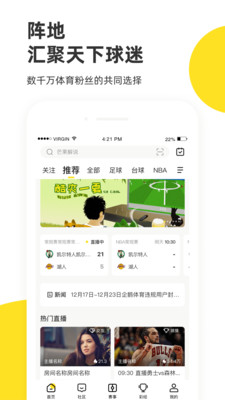 企鵝體育普通版截圖