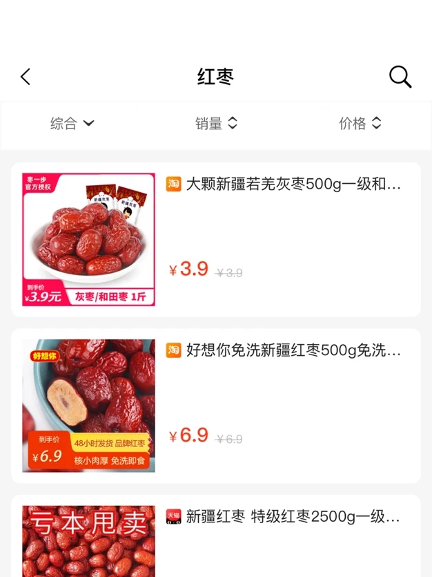 禧花生活官方版