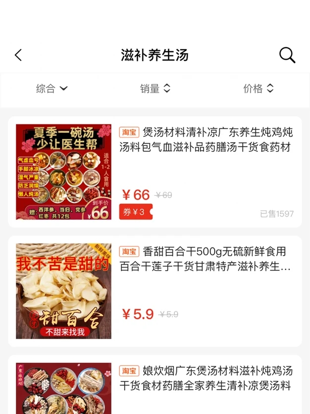 禧花生活官方版截圖