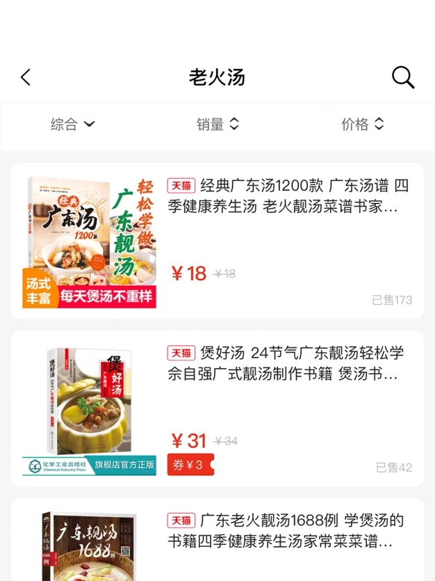 禧花生活官方版截圖