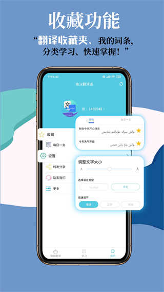 維漢翻譯通維語翻譯版