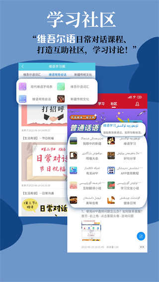 維漢翻譯通維語翻譯版截圖