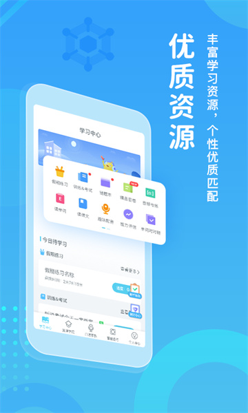 翼課學(xué)生hd版截圖
