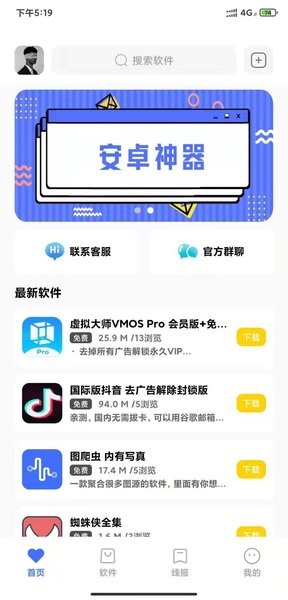 小陽軟件庫截圖